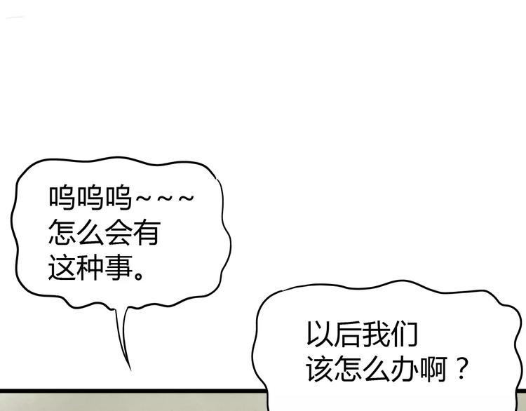 第3话 当家花旦终于苏醒？83
