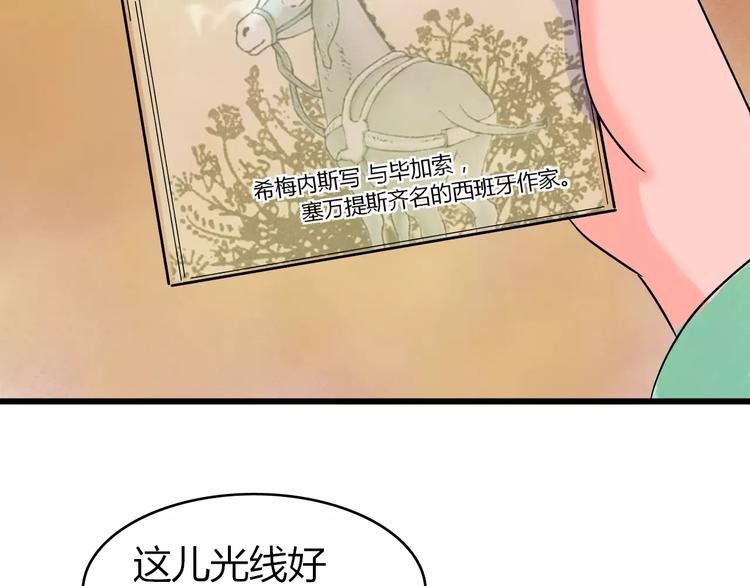 第4话 性格突变？102