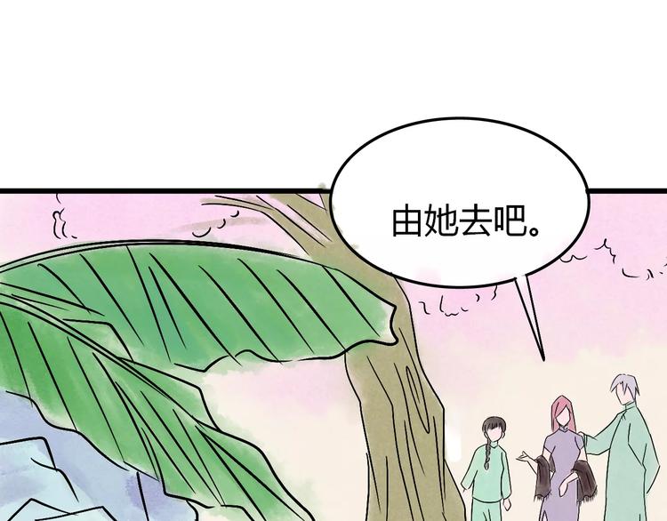 第6话 我才是主角82