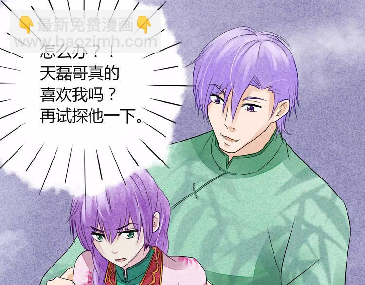 第8话 我早已不爱她了86
