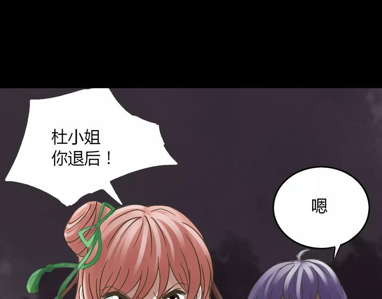第19话 除妖失败？！53