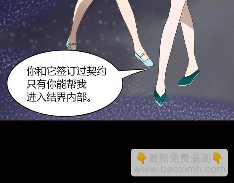 第19话 除妖失败？！13