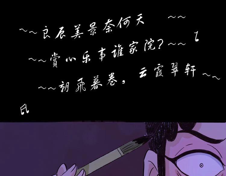 第1话 当家花旦灵魂被偷？34