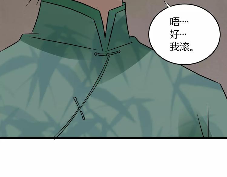 第13话 与妖物的契约56
