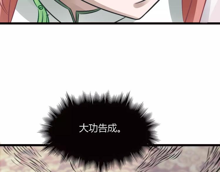 第30话 猫妖化形85