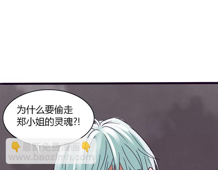 第20话 你爱上了不该爱的人116