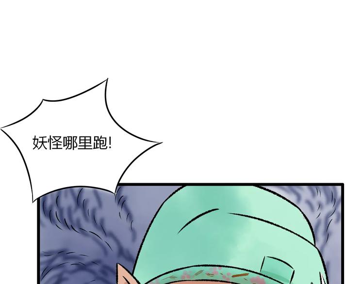 第3话 当家花旦终于苏醒？3