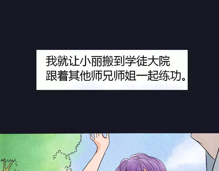 第6话 我才是主角51
