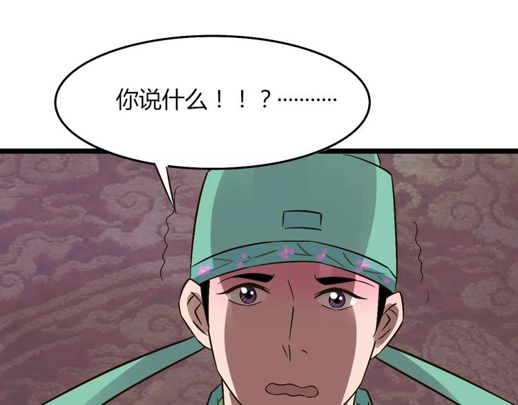 第29话 真相大白49
