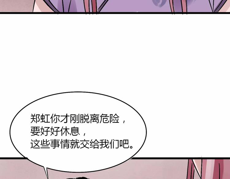 第17话 真相12