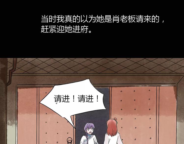 第18话 除妖少女93