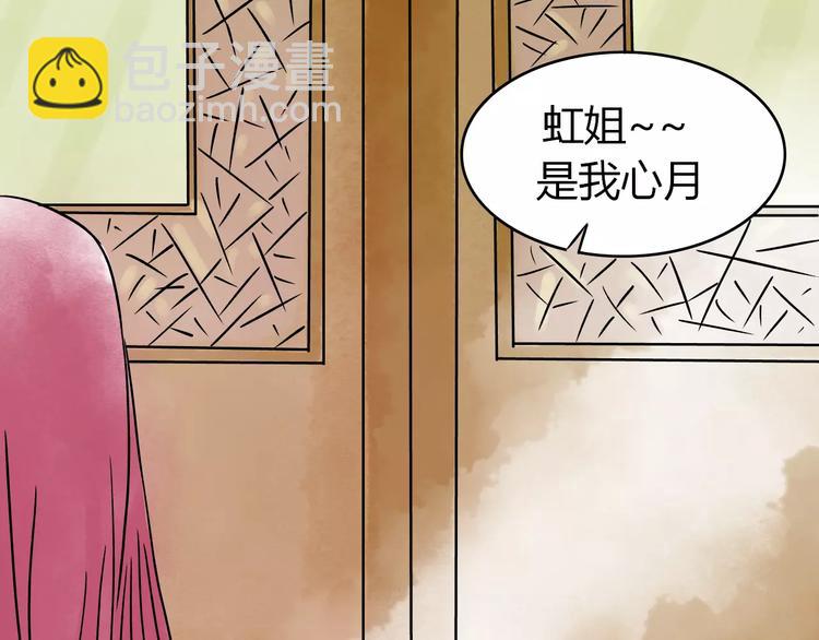 第4话 性格突变？21