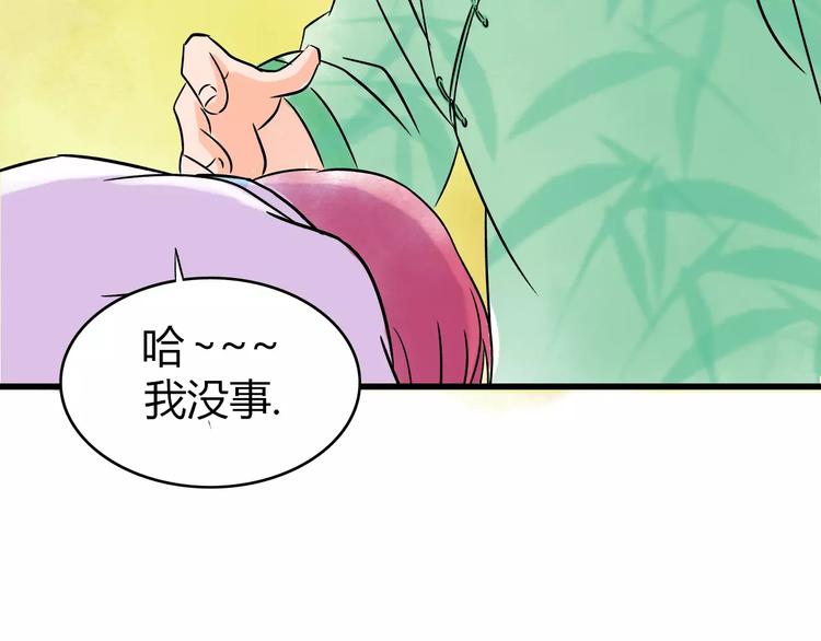第4话 性格突变？77