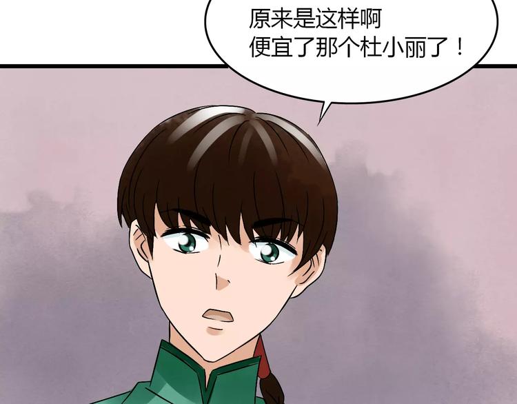 第14话 杜丽娘107