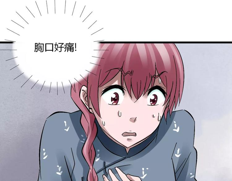第16话 我的身体有两个灵魂66
