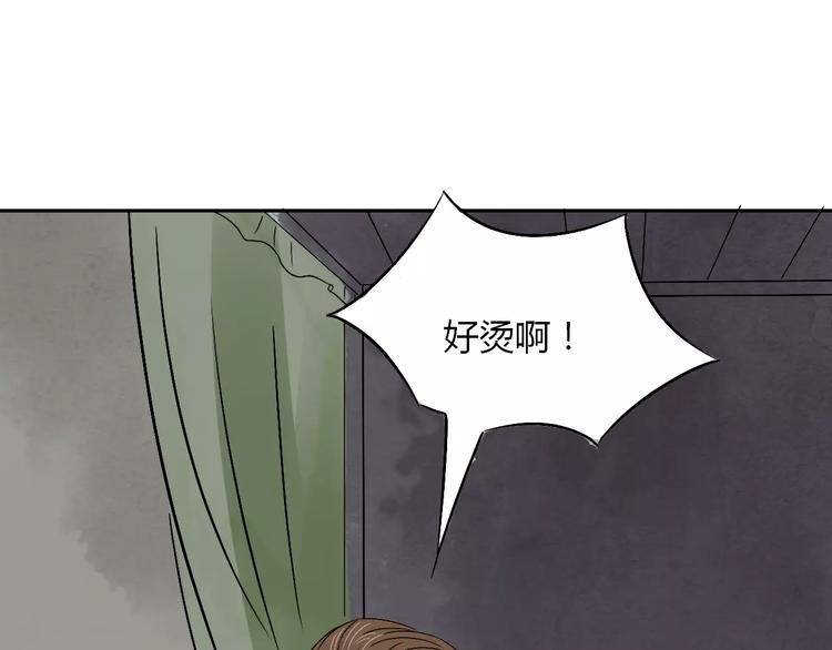 第13话 与妖物的契约87