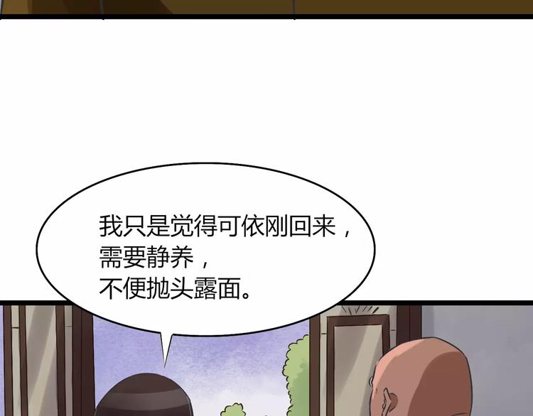 第27话 死去的恋人51
