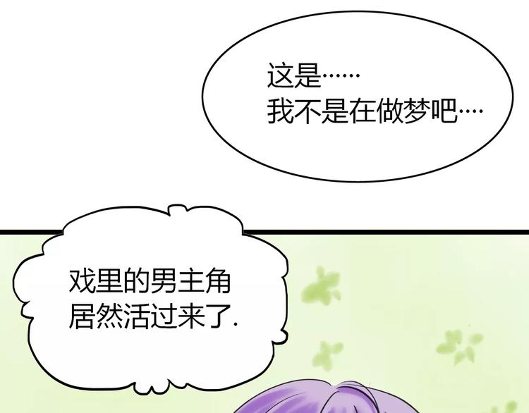 第2话 虚幻的梦境！147
