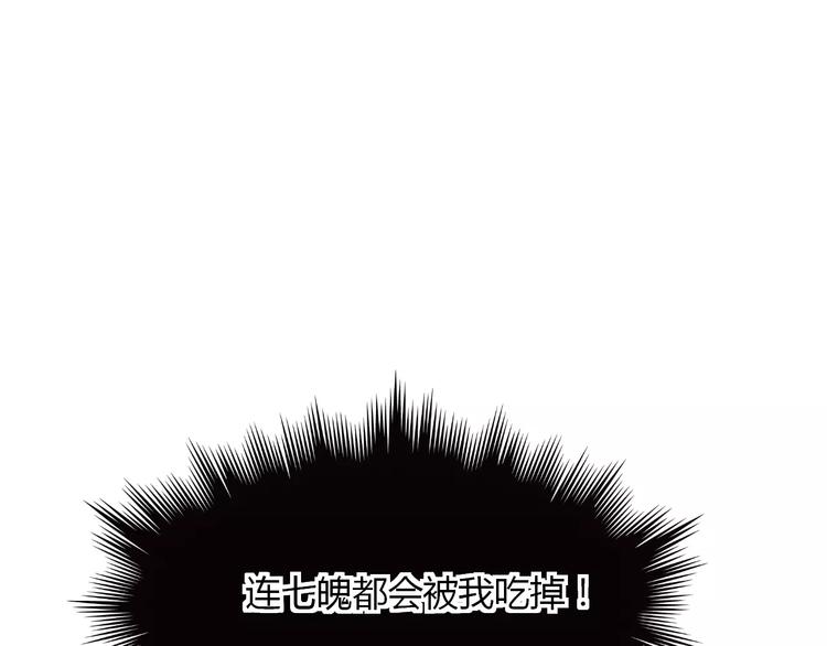 第13话 与妖物的契约19