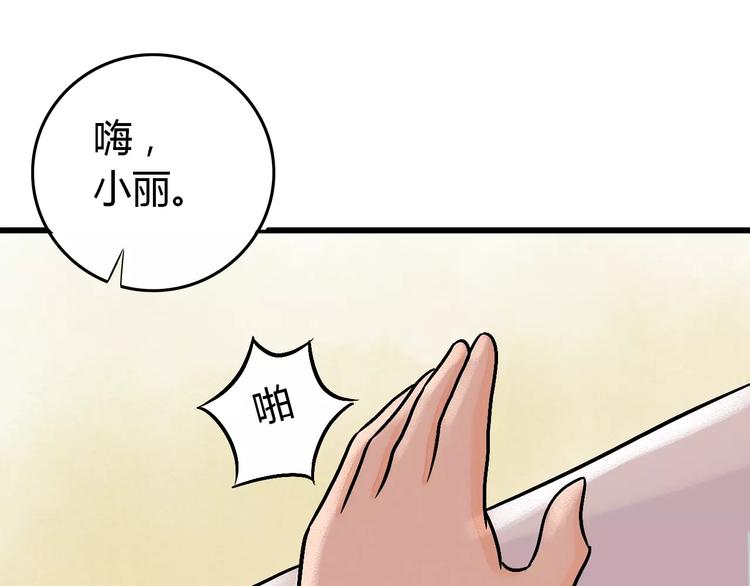 第6话 我才是主角103