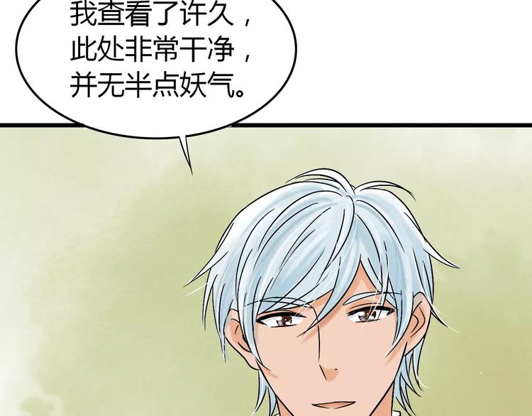 第5话 死去的杜小丽37
