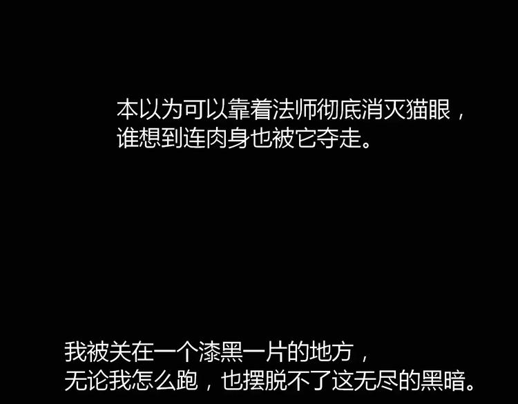 第19话 除妖失败？！107