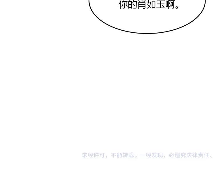 第11话 爱上我，离开那个渣男97