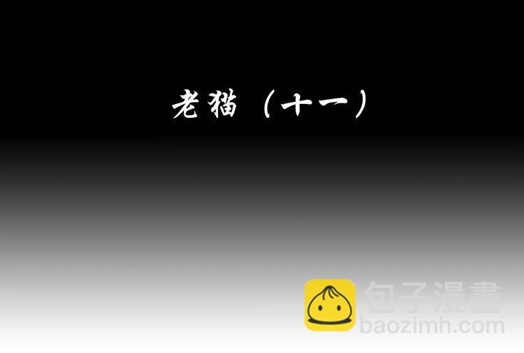 第11话 爱上我，离开那个渣男2