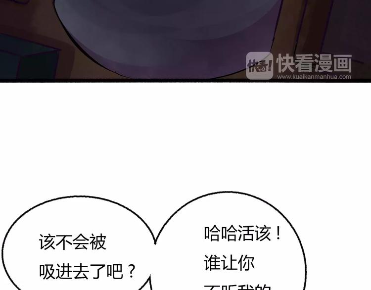 第23话 被吸入镜界58