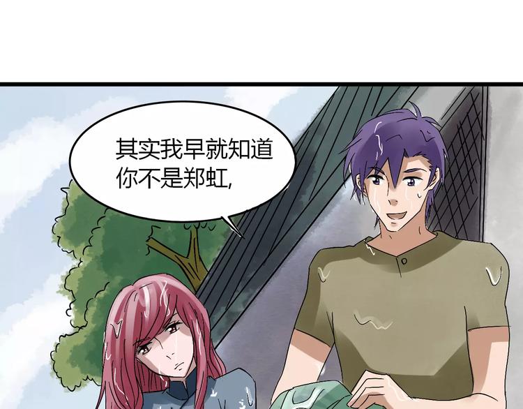 第16话 我的身体有两个灵魂93