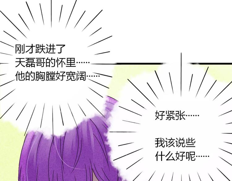 第8话 我早已不爱她了8