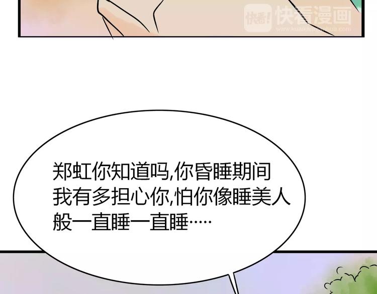 第4话 性格突变？84
