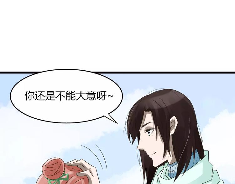 第21话 进退维谷112