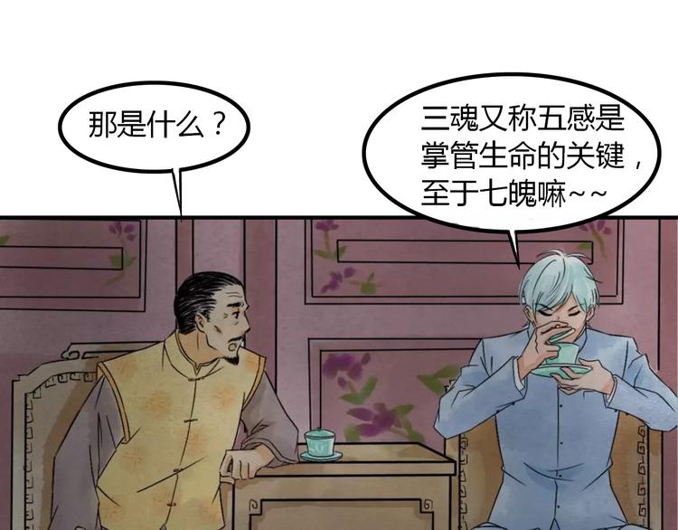 第15话 和影子跳舞78