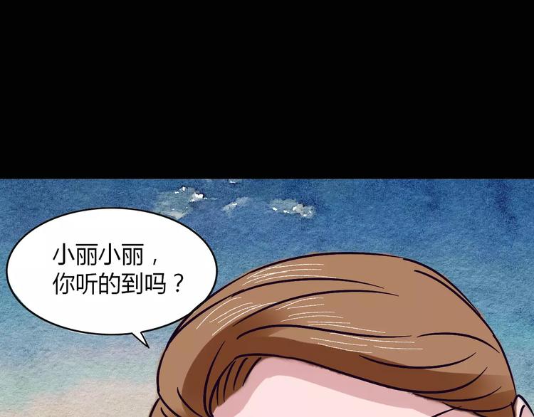 第20话 你爱上了不该爱的人23