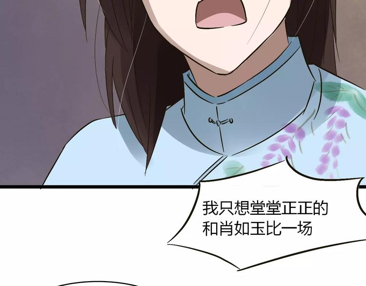 第24话 苦衷51