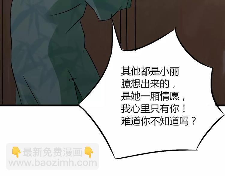 第13话 与妖物的契约46