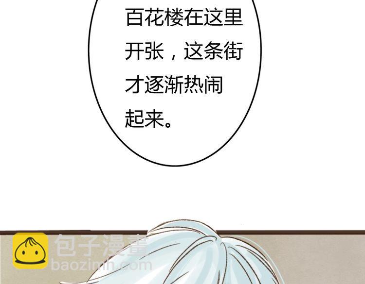 第1话 当家花旦灵魂被偷？150