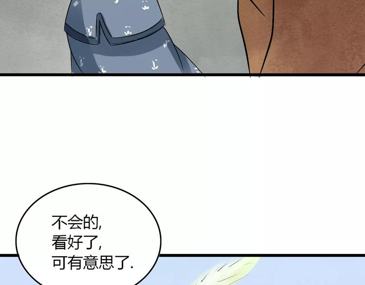 第16话 我的身体有两个灵魂31