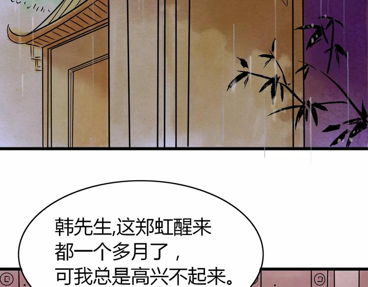 第6话 我才是主角7