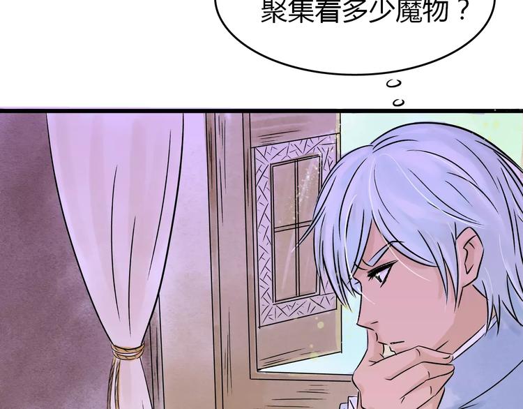 第3话 当家花旦终于苏醒？112