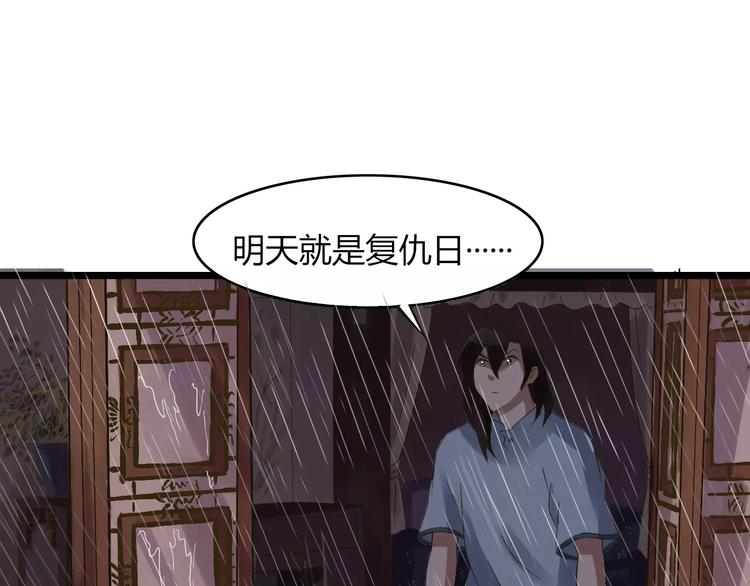 第26话  猫眼的行动29