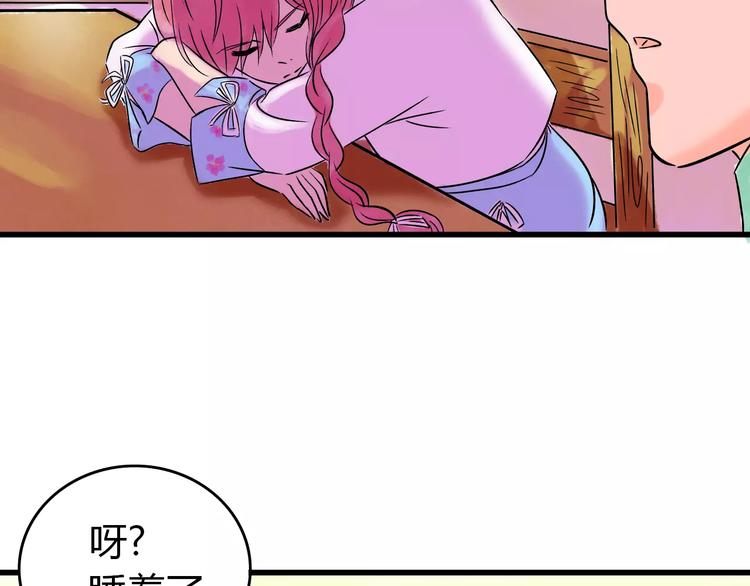 第4话 性格突变？116