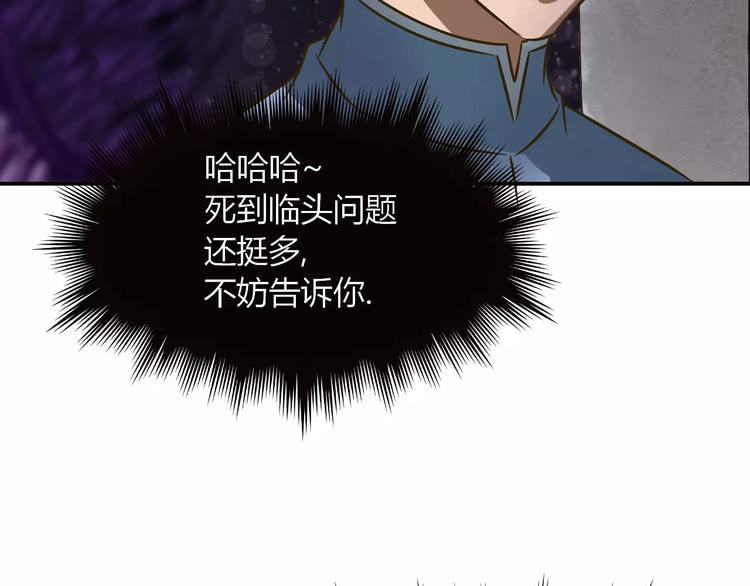 第25话 我爱的人害了我50