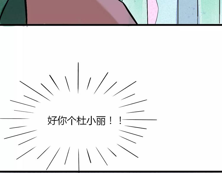 第8话 我早已不爱她了108