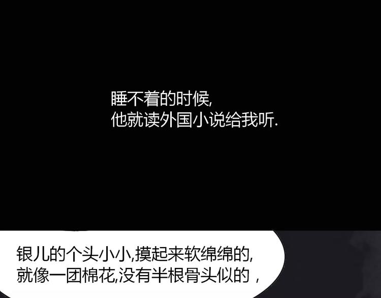 第20话 你爱上了不该爱的人78