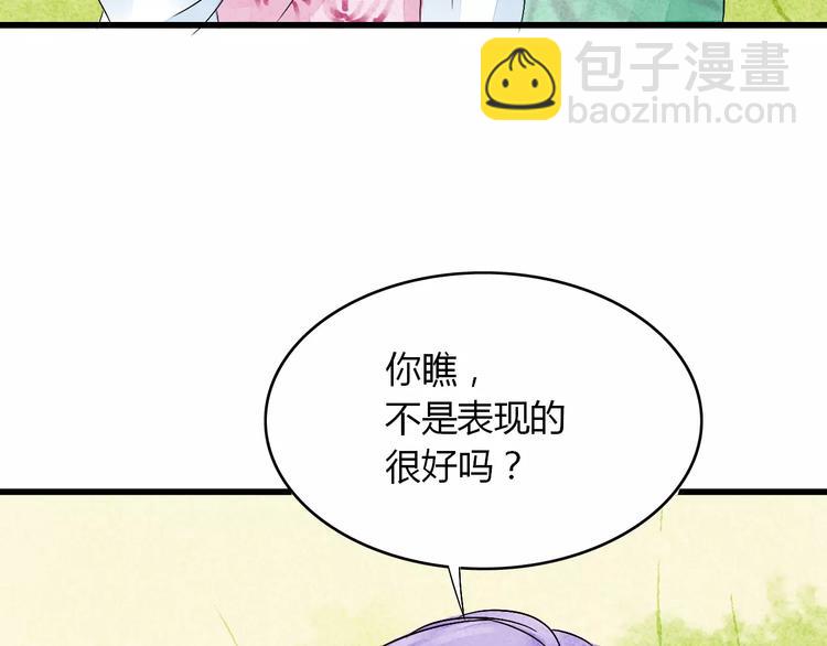 第8话 我早已不爱她了67