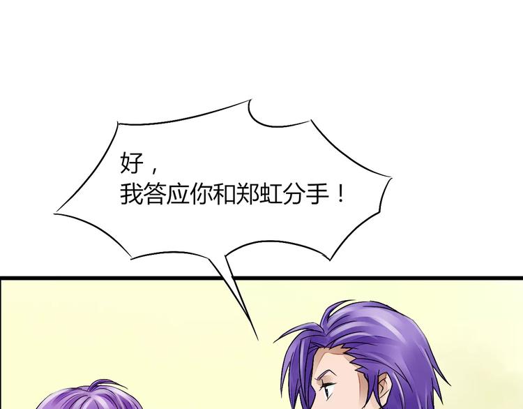 第9话 我才是真正爱你的人59