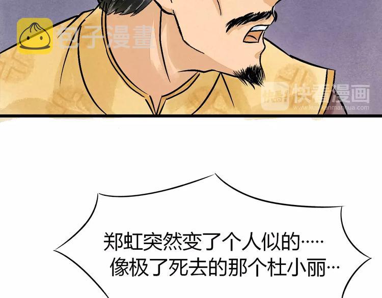 第6话 我才是主角11