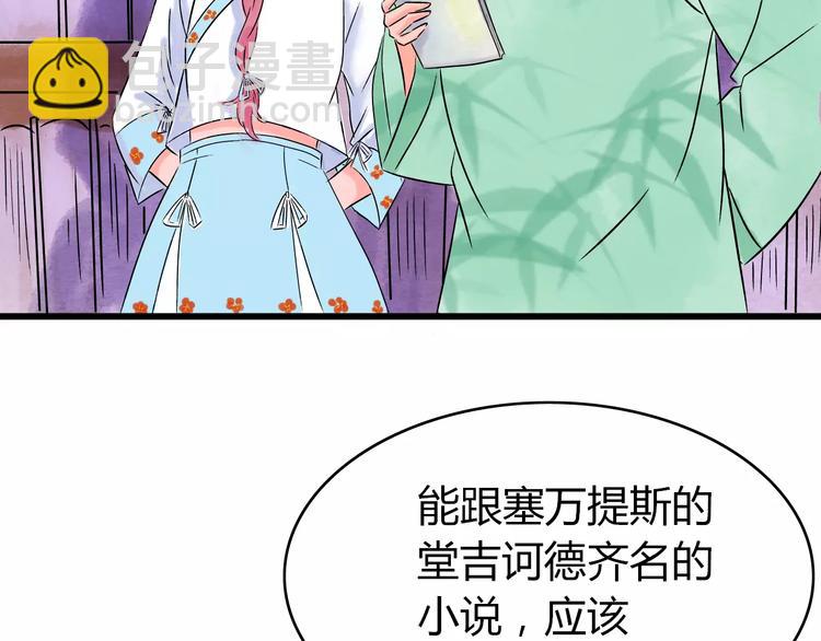 第4话 性格突变？100